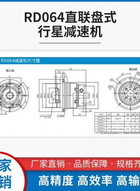 精密行星减速机 直销RD090L2系列 斜齿法兰盘一体式 行星减速机