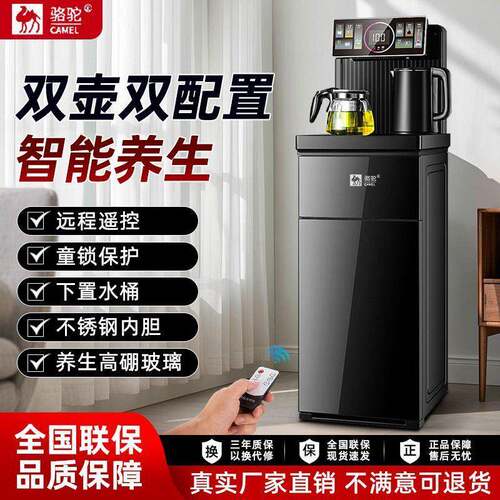 2026新款全自动智能语音茶吧机家用制冷制热立式下置水桶饮水机