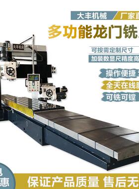 河北产地货源DFX3013龙门铣床价格 大型3米现货龙门铣床
