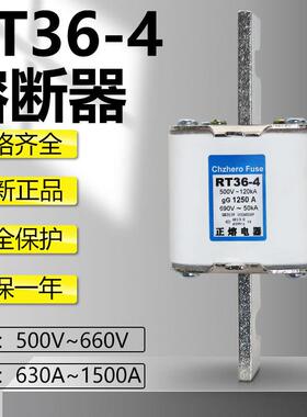 正熔NT4RT36-4500V1500A1250A1000A900A800A700A熔断器芯