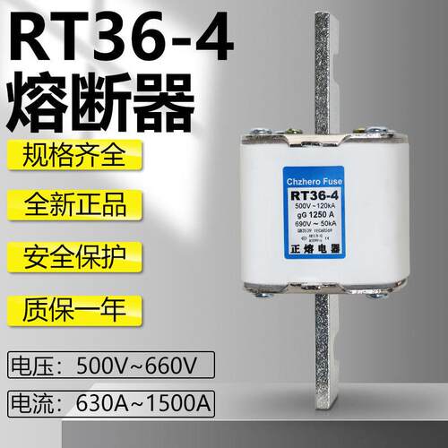 正熔NT4 RT36-4 500V 1500A 1250A 1000A 900A 800A 700A熔断器芯