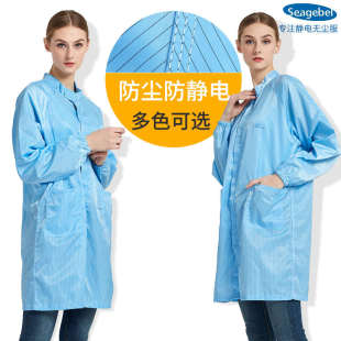男女服静电工作服大褂拉链款 无尘衣服防静电白色蓝色工作防尘服装