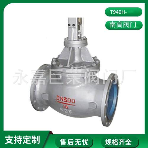 南高阀门生产T940H-16C电动法兰调节阀高压给水铸钢锅炉用