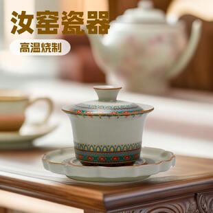 敦煌汝窑马蹄三才盖碗茶杯单个高档陶瓷茶具不烫手泡茶碗女士