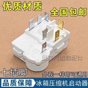 适用奥马冰箱压缩机PTC启动器ZHB40 135P15C一体化过载保护继电器