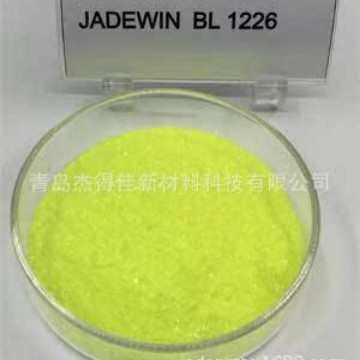 蓝光吸收剂 杰得盈1226 用于汽车膜 镜片 手机膜 压敏胶 AB胶