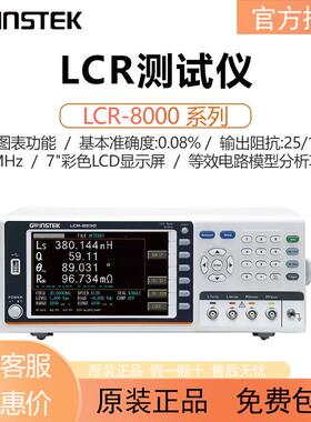 数字电桥测试仪LCR-8200/LCR-8200A系列电感电阻电容数字电桥