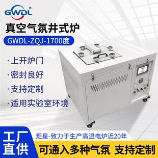 井式高温炉立式环形炉膛硅钼棒加热陶瓷纤维耐高温实验室设备粉末