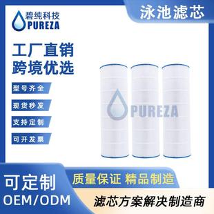 工厂直销BC 碳纤维褶皱泳池滤芯 200泳池spa滤芯 Z型折叠泳池滤芯