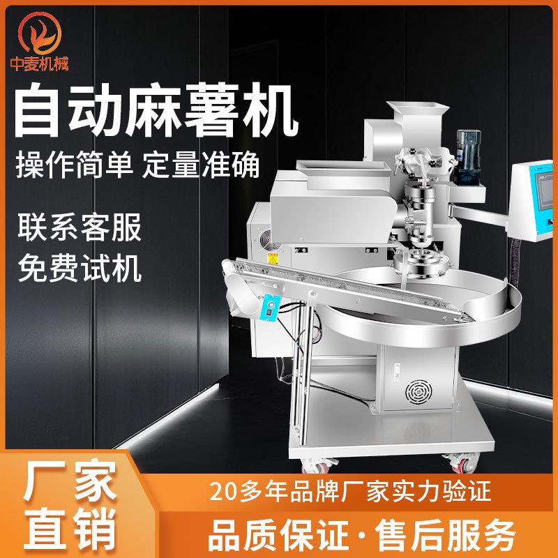 全自动麻薯机仿手工裹粉机椰丝糍粑裹粉机器青团汤圆成型机器