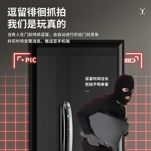 门锁能家用全智自动电子密码锁人S7脸纹识别监控对讲指留锁逗抓拍