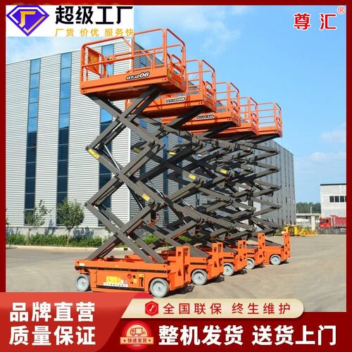 移动全自动升降机剪叉式自行式升降平台全自动空作业平台