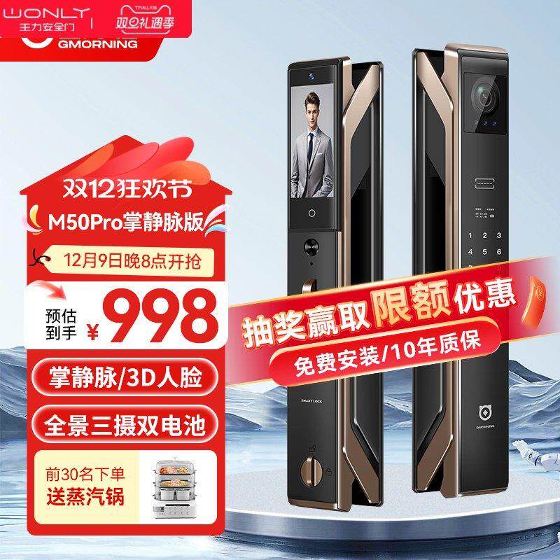 WL王力掌静脉智能门锁3D人脸识别智能锁指纹锁电子锁密码锁入户门