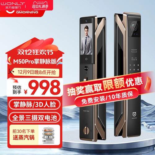 WL王力掌静脉智能门锁3D人脸识别智能锁指纹锁电子锁密码锁入户门
