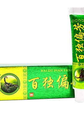 【CBI正百买偏1送1】品天罗山百独芳抑菌乳膏15g 天罗山毒偏方软
