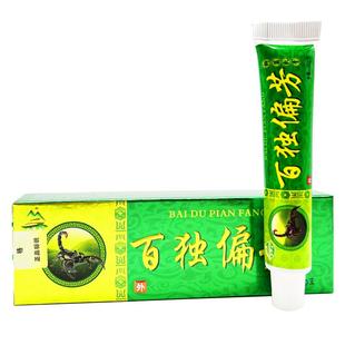 【CBI正百买偏1送1】品天罗山百独芳抑菌乳膏15g 天罗山毒偏方软