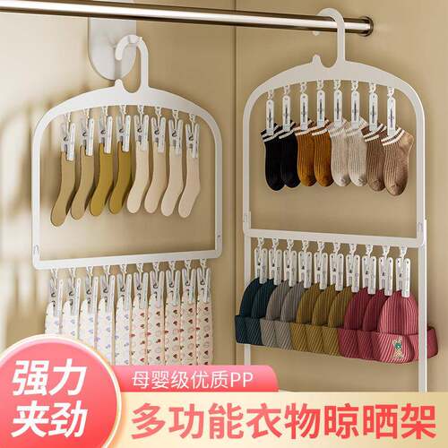 Multi-Clip Children's Hanger, Home Wardrobe Organizer, Baby