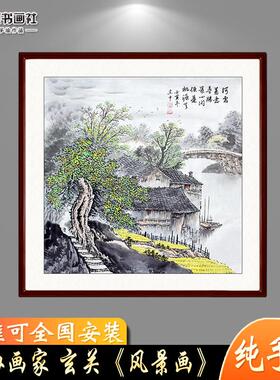 纯手绘手工风景山水画 画斗方国画 画小尺寸挂画 画玄关饭厅书房