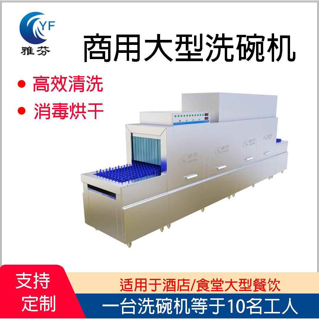 大型长龙式商用洗碗机平放式洗碗机通道式洗碗机食堂餐具洗涤设