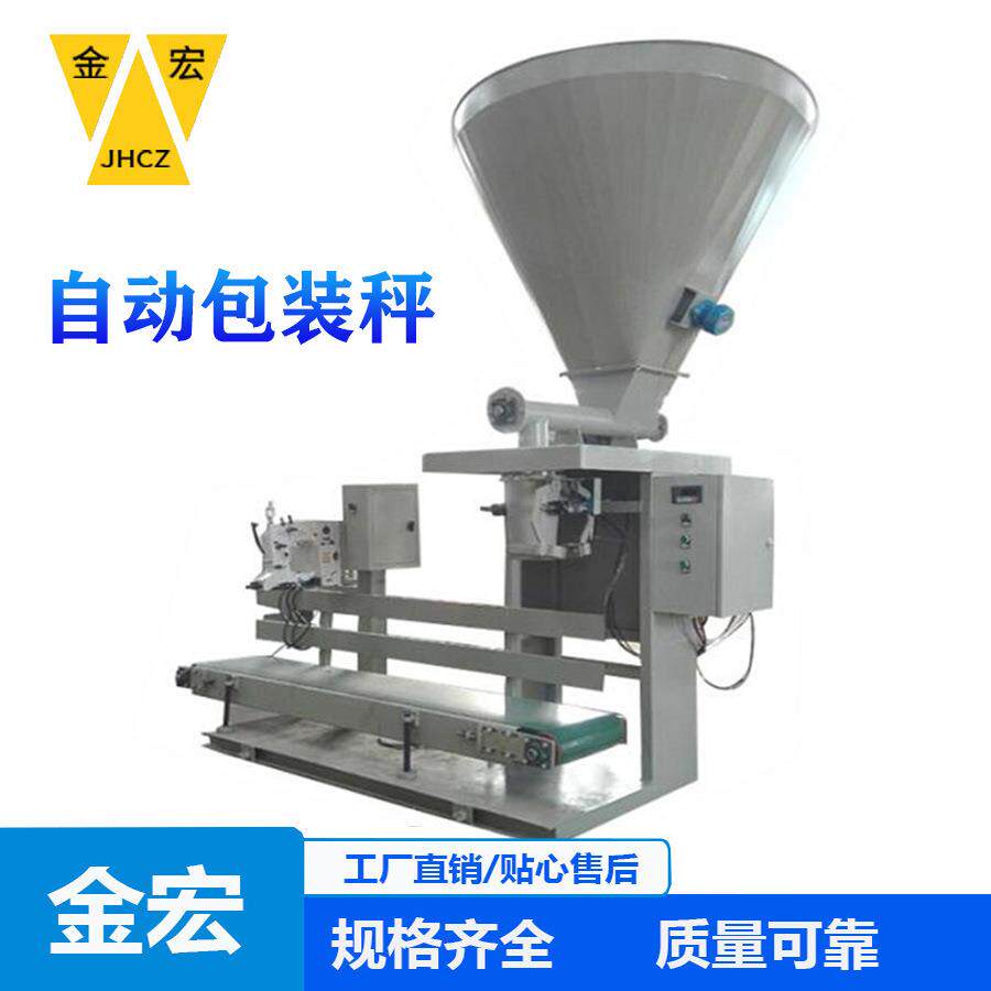 源头直供超细粉螺旋自动计量包装秤糯米粉多功能定量打包机