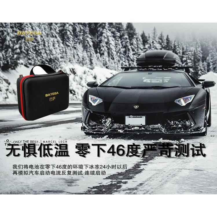 汽车电瓶应急启动 巴萨力豹款帮电宝 帮车搭电救援打火 卷绕电池