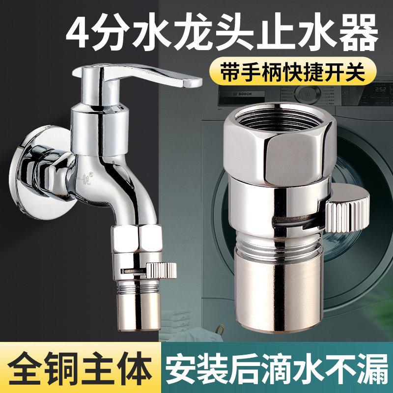 水龙头漏水止水阀滴水修复带开关防漏水修补神器开关阀止水堵头