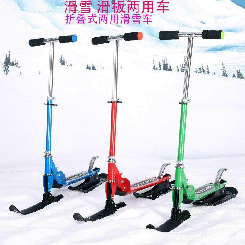 雪地滑板车单脚折叠滑雪板儿童雪橇冰爬犁简易滑冰玩雪用具滑雪车