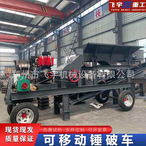 锤式破碎机 16锤24锤小型多功能移动建筑垃圾煤矸石石料打砂机