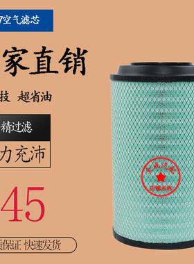 K2337PU空气滤芯适配解放J6M J5新大威336 悍威260金龙客车滤清器