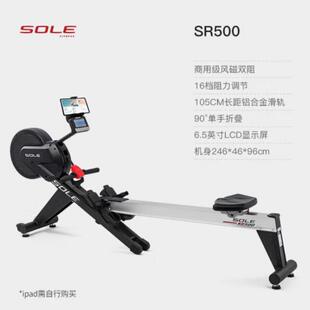 速尔 整机风磁双阻家用划船机健身器材SR500 SOLE