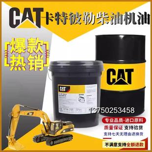 卡特HYDO Advanced 10 30号液压油CAT 15W-40/20W-50柴机油冷却液