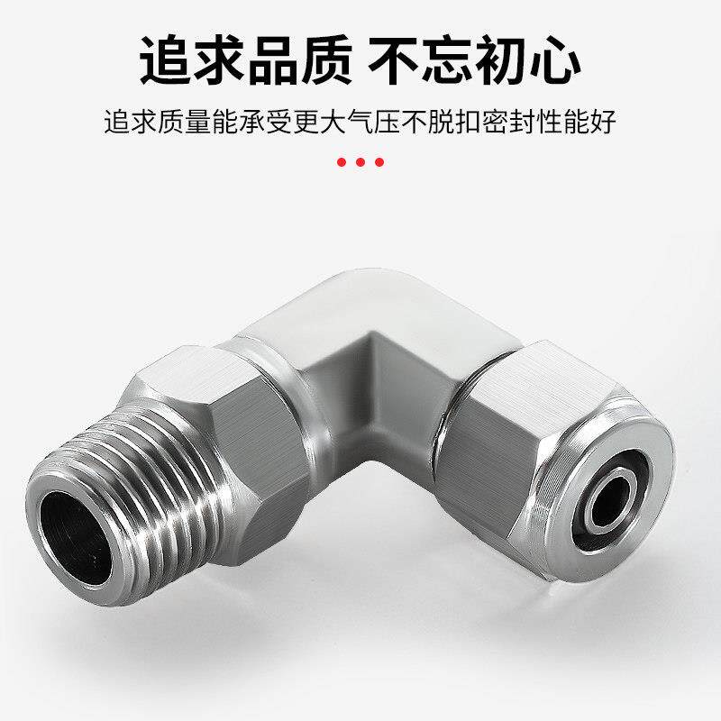 304不锈钢PL螺纹360度旋转弯头直角L型旋转外丝快拧接头