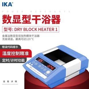 1234 Heater 德国IKA艾卡金属浴数显型双加热模块干浴器Dry Block