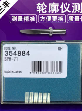 针仪三丰轮廓仪度测量针354885/侧切面轮廓354884单 测测针触头针
