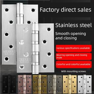 4寸5寸加厚不锈钢平开合页防火门静音轴承折叠木门房门卧室门活页