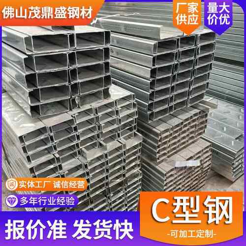 佛山现货加工热镀锌C型钢屋面檩条幕墙装饰用抗震支架C型线槽