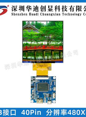 4寸IPS方屏带电容触摸显示屏480*480插接40PIN驱动ST7701 RGB SPI