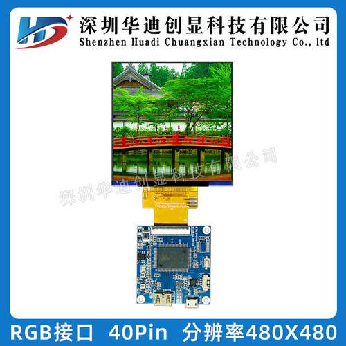 4寸IPS方屏带电容触摸显示屏480*480插接40PIN驱动ST7701 RGB SPI