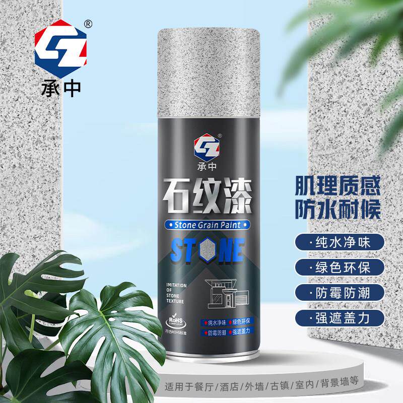 天然真石漆外墙涂料防水防晒喷砂喷漆罐家用石头漆岩片漆彷大理石