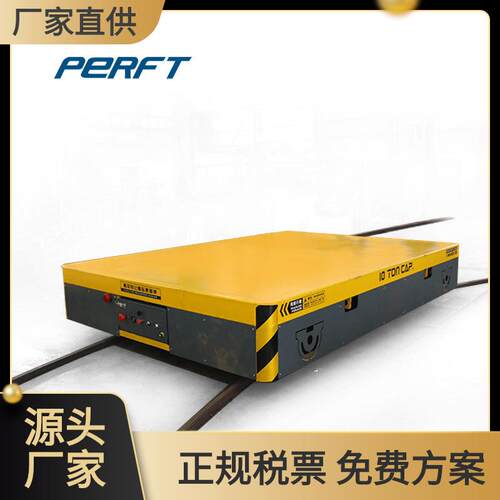 搬运设备工厂运输平板拖车50吨电动有轨车间过跨车地平车