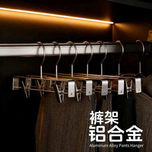铝合金裤架裙架带夹子衣架家用收纳多功能衣架无痕防滑可伸缩裤夹