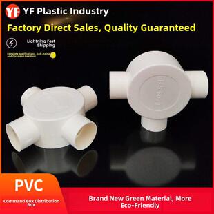 电工圆三通四通16 20PVC电线管红白色盒圆接线盒分线盒司令箱三叉