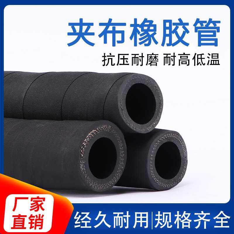 高压黑色夹布橡胶管输水管耐热管耐高温蒸汽管橡胶水管软管皮管25