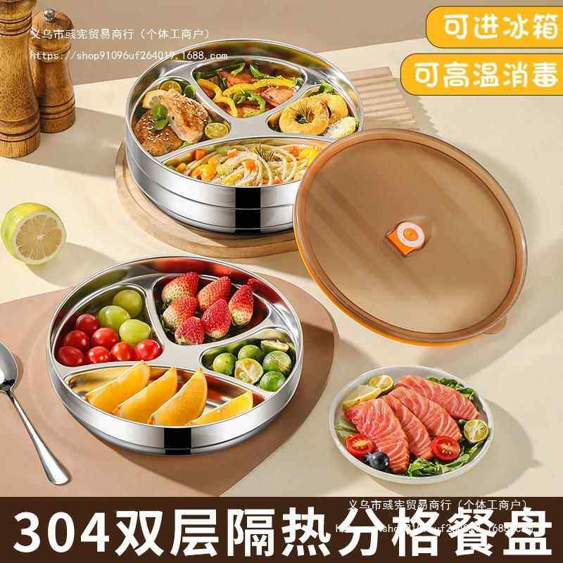 双层隔热防烫餐盘不锈钢大人学生分格饭盒盘食堂儿童打饭快餐盘碗