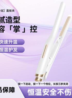 男士卷发棒烫发器不伤发直卷两用电夹板烫发棒速热电发夹板直板