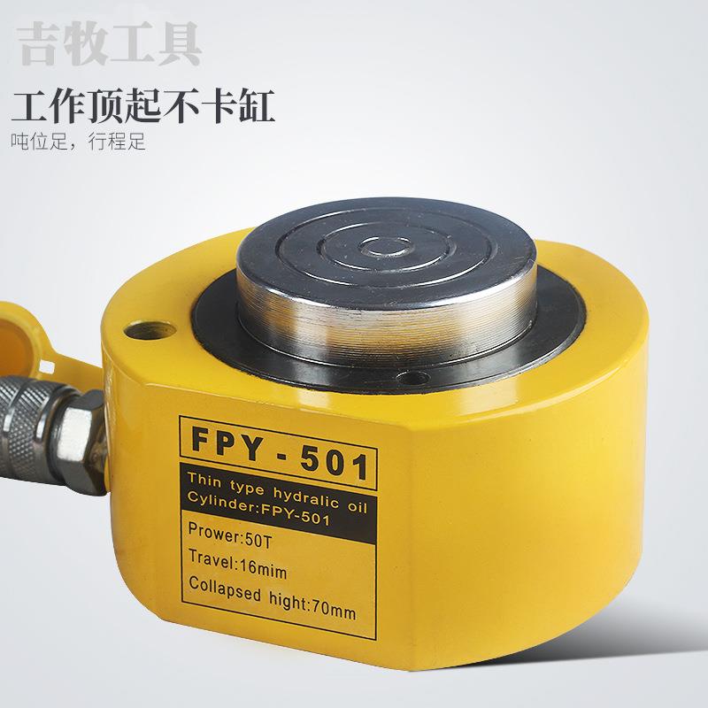 FPY-1型0T超薄千斤顶 立式电动分离行式油缸起重液压千斤顶程11mm