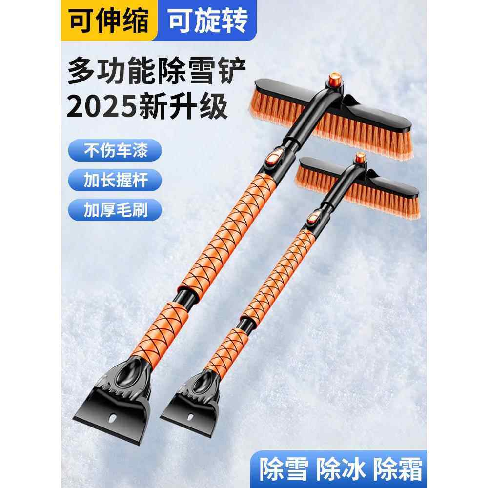 汽车用铲雪利器除冰铲清雪扫雪车刷子除雪铲玻璃除霜刮雪冬天工具,汽车用品/电子/清洗/改装,车用除雪铲/除雪工具,淘宝优惠券,粉丝福利购,淘宝优惠卷