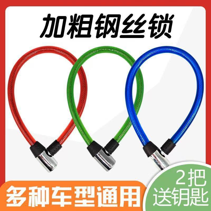 自行车锁防盗学生单车锁儿童山地自行车车锁环形钢丝锁链防盗锁子