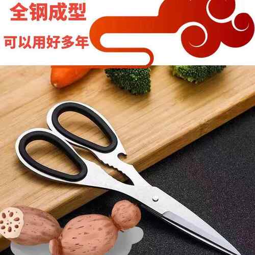 不锈钢全钢剪刀多功能鸡骨剪厨房剪刀家用强力剪刀现货热销
