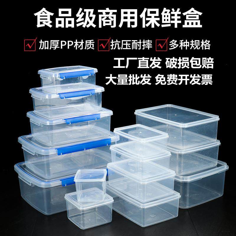 保鲜盒商用大容量长方形塑料透明储物盒收纳冰箱冷藏摆地摊食品盒,收纳整理,食物收纳盒,淘宝优惠券,粉丝福利购,淘宝优惠卷